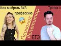 Как справиться с тревогой перед ЕГЭ | Беседа с психотерапевтом Настей Савченко