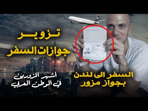 فيديو: هل يمكنك تزوير حفل زفاف؟