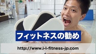 【フィットネスの勧め】スライダー購入をご検討中の方はご覧下さい