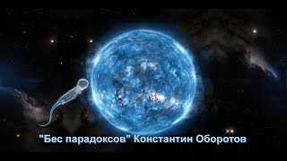 04. Песня гостя из правого яйца "Зову вас на правое дело". Константин Оборотов.