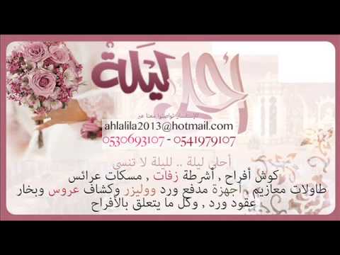 اويها الحنه بايديها بدون موسيقى احلى ليلة 