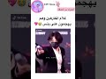كلام الكارهين والهيترز لما جونغكوك عطاهم المايك يتكلمون      