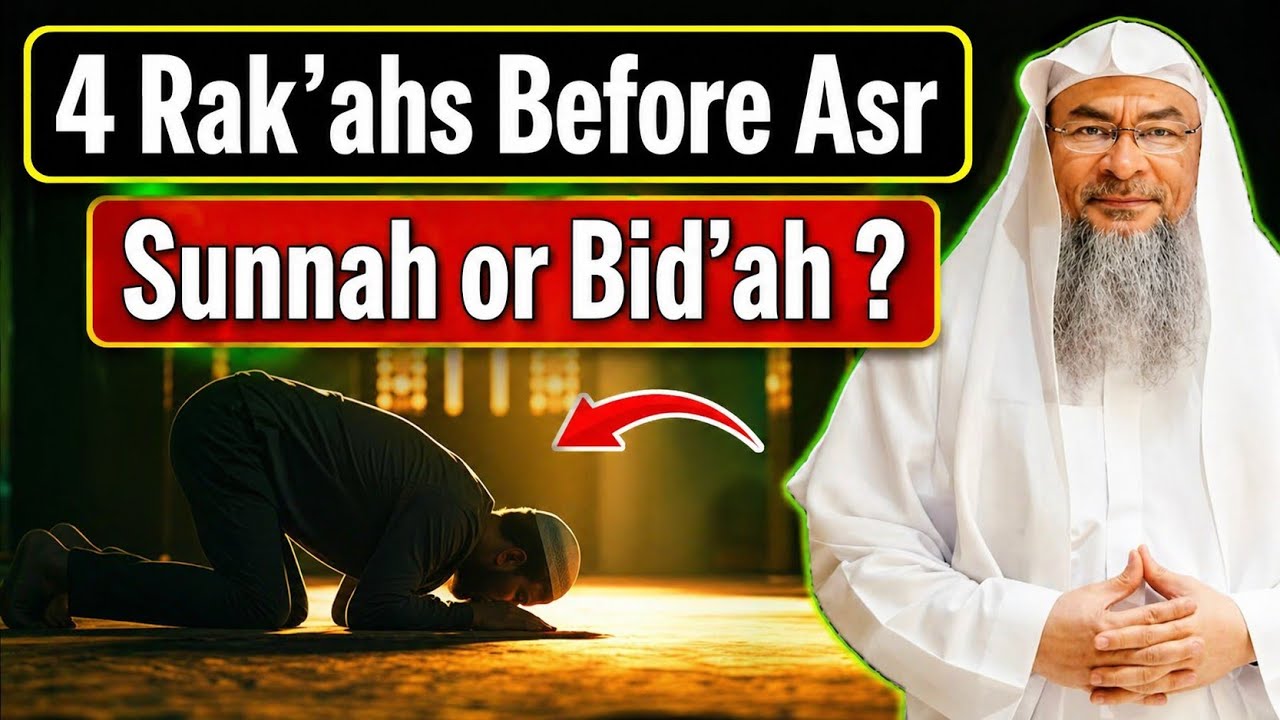 Are 4 Rak'ahs Before Asr Sunnah Bid'ah? sheikh assim al Hakeem||# ...
