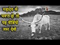 Bholenath Shiv ka Yeh Video Apko Rula Dega | Mahadev ke Chamatkar