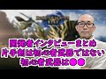 MHRise開発者インタビュー!片手剣は初心者武器ではない!初心者武器は●●!