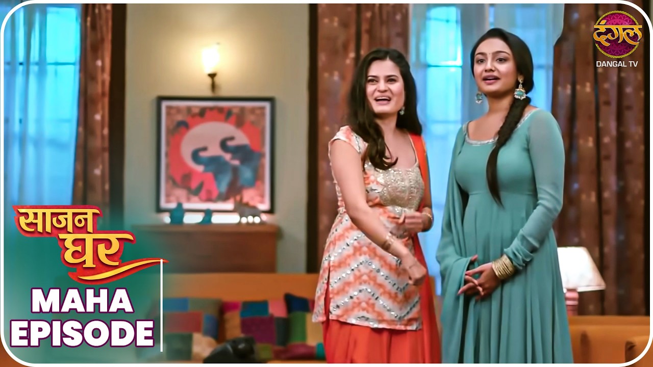 Saajan Ghar | Maha Episode | Pooja, Kabir, aur Vivan ki kahani | Dangal TV