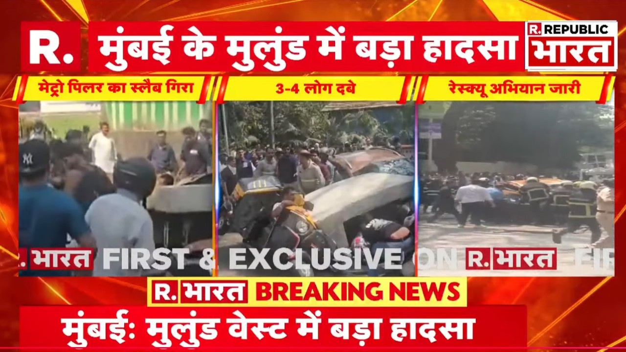 Big Breaking News LIVE: मुंबई के मुलुंड में हादसा, मेट्रो पिलर का स्लैब गिरा | Mulund metro accident