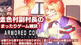 【雑談ゲーム配信】副村長のﾏｯﾀﾘゲーム雑談！#24【村おこし系Vtuber】