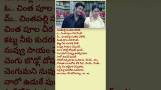 నన్నేదో సెయ్యమాకు_3 #mmkeeravani #jrntr #bhoomika #sunitha #chandrabose #lovesongs #telugulyrics