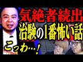【治験バイト】プロが語る「本当にヤバい治験・気持ちイイ治験」安全性は……【井林高志】