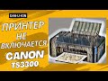 Принтер не включается, Canon TS3300 серия (K10509) ремонт, прошивка Bios