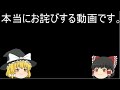 SHEIがいろいろお詫びする動画