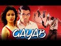 Gayab 2004 full hindi movie  tusshar kapoor antara mali govind namdev