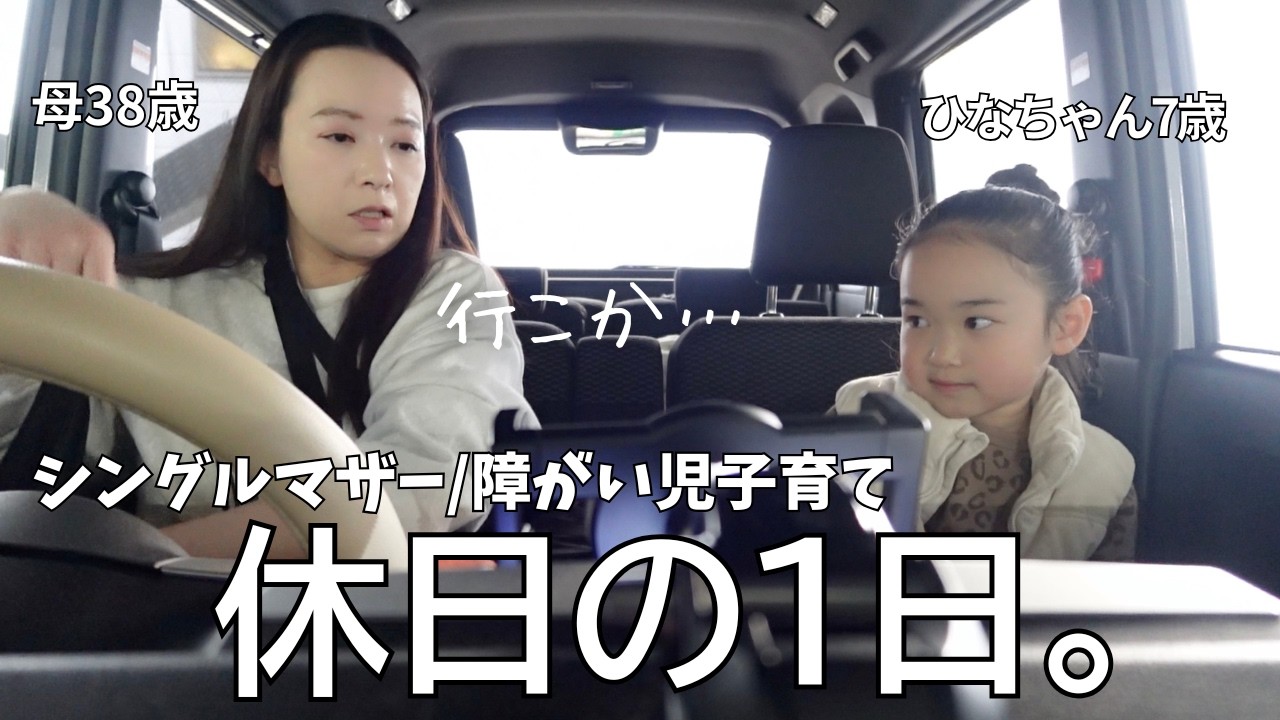 【娘と２人暮らし】１人っ子、寂しい思いはさせない…母頑張る！