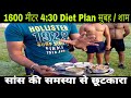 Running करने के बाद क्या खाएं सुबह और शाम Diet after Running in Hindi