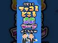 今見るとツッコミどころ満載なシーンがこちらw#アニメ #漫画 #考察