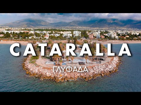 Cataralla: Ένας θρύλος σε αποσύνθεση • Γλυφάδα