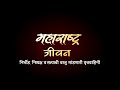 Maharashtra jivan news channel promo