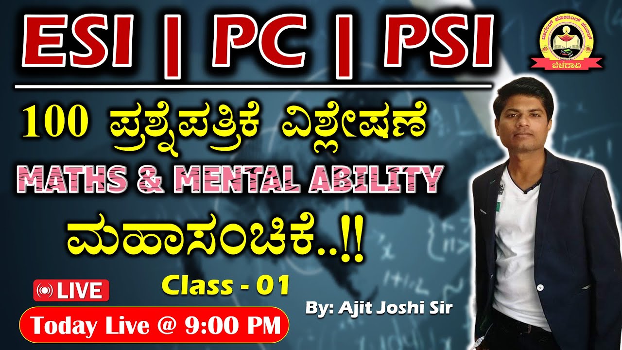 Class - 02 | ESI | PC | PSI | MATHS & MENTAL ABILITY  | ಗೆಲವು ಪಕ್ಕಾ | 