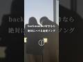 【backnumber好きなら絶対にハマる恋愛ソング】#ロマンス#PLUE#音楽紹介#曲紹介