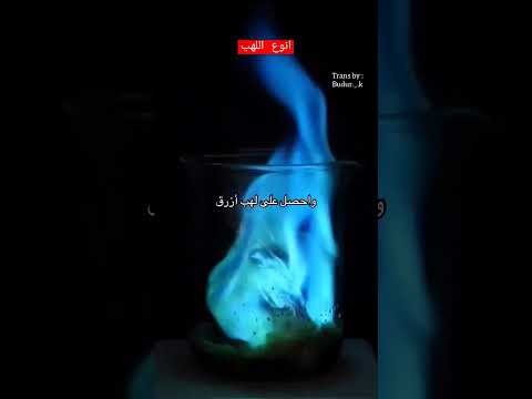 انواع اللهب