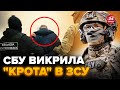 🤯ЗЛИВАВ ТАЄМНІ операції ЗСУ в Кремль. СБУ затримала "крота" ГРУ. ЕКСТРЕНІ НОВИНИ