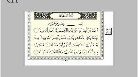 سورة الكهف من الاية 1 إلى 4 بصوت الحصري والعفاسي (1)