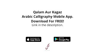 How to write word Allah( Lafdul Jalalah) in Arabic Calligraphy