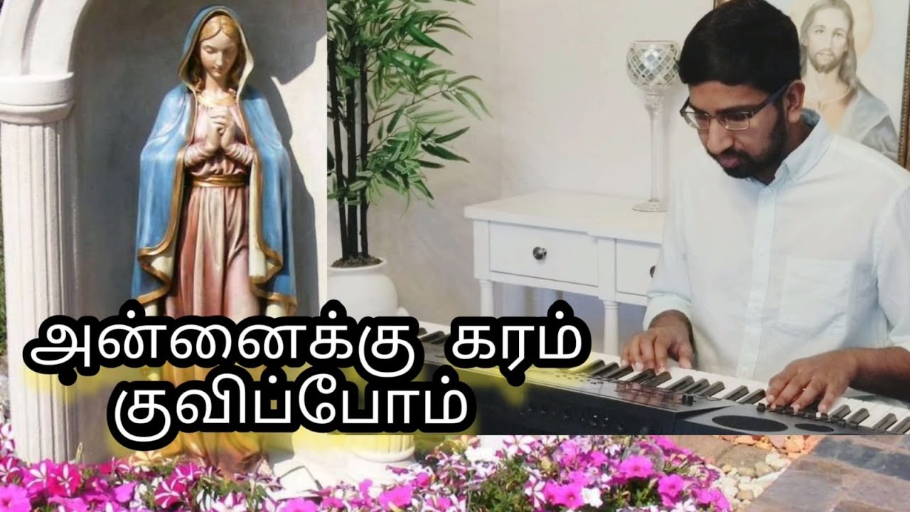 Annaiku Karam Kuvipom CoverLyric Video  Tamil Catholic Song  