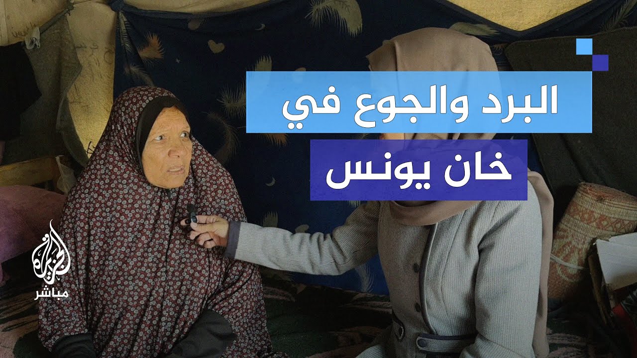 "الوضع صعب".. أوضاع قاسية يعيشها النازحون داخل أكبر مركز إيواء في خان يونس