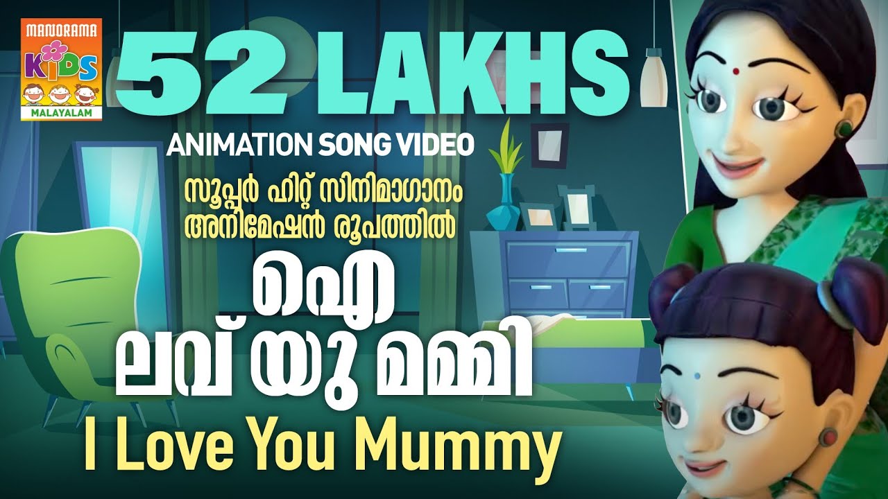 I Love U Mummy Animation Song Version Youtube