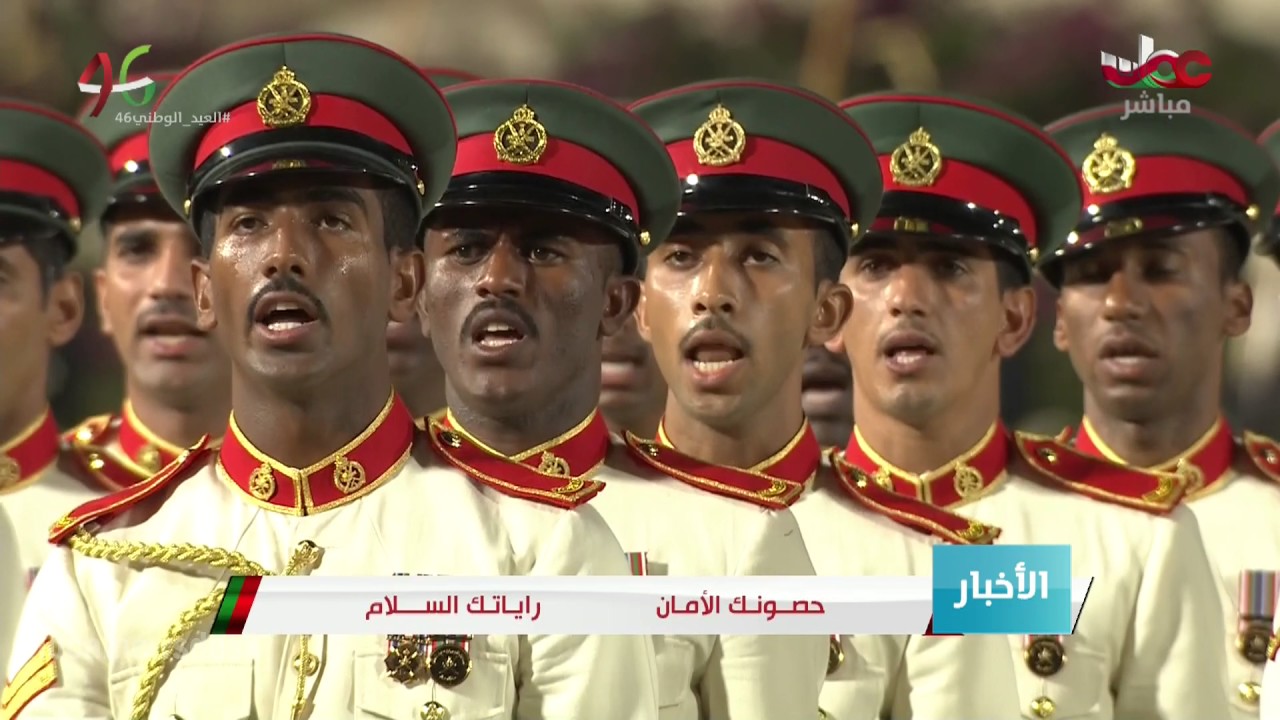 جلالة السلطان المعظم القائد الأعلى للقوات المسلحة يشمل برعايته السامية العرض العسكري