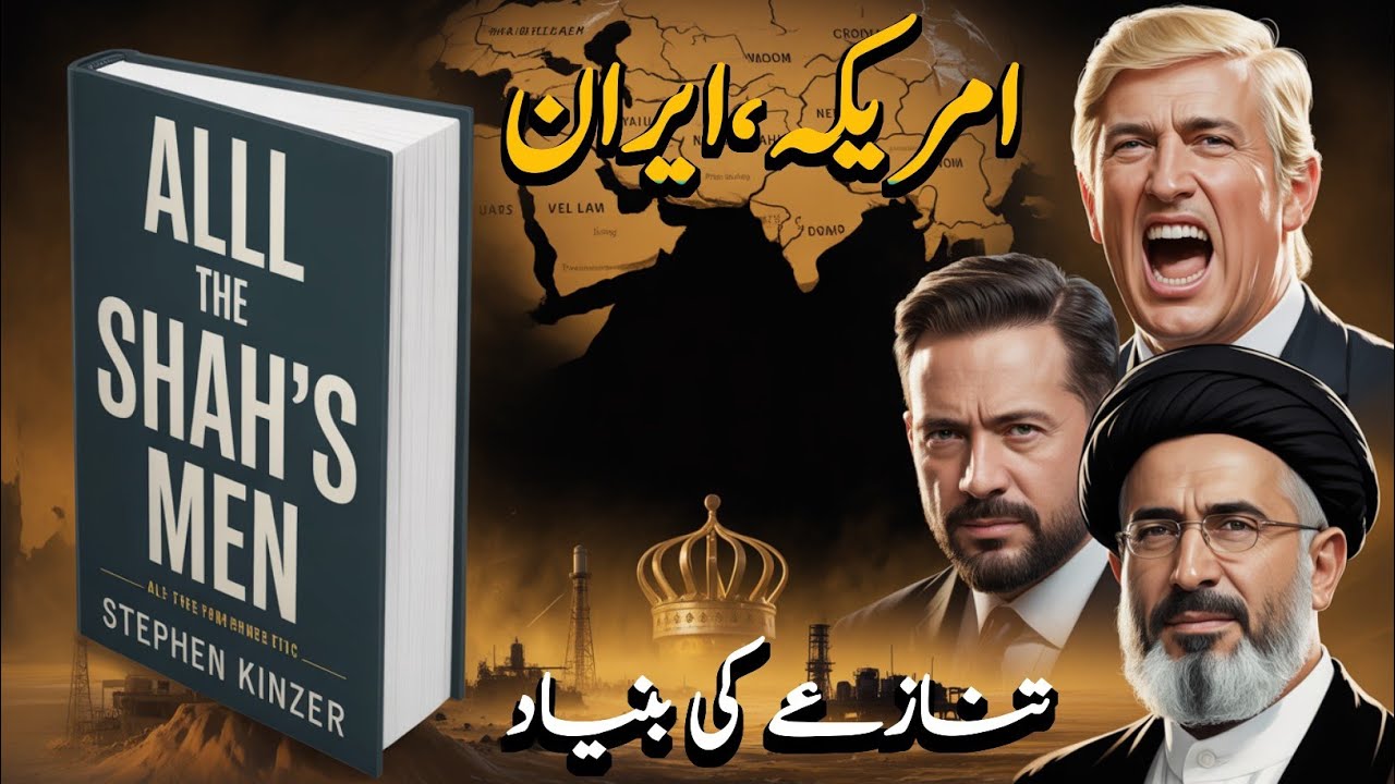 All the Shah's Men Explained | The Secret Coup That Shaped US–Iran Conflict (1953 Iran Coup)