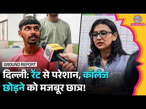 MCD ने सील किए PG, मकान मालिकों ने बढ़ाया रेंट, पढाई छोड़ने को मजबूर DU के छात्र! Satya Niketan