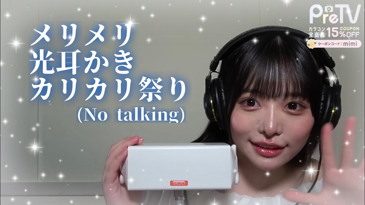 【pretv】 【囁きなし】 ミチミチ・メリメリ好きはこれを聞け