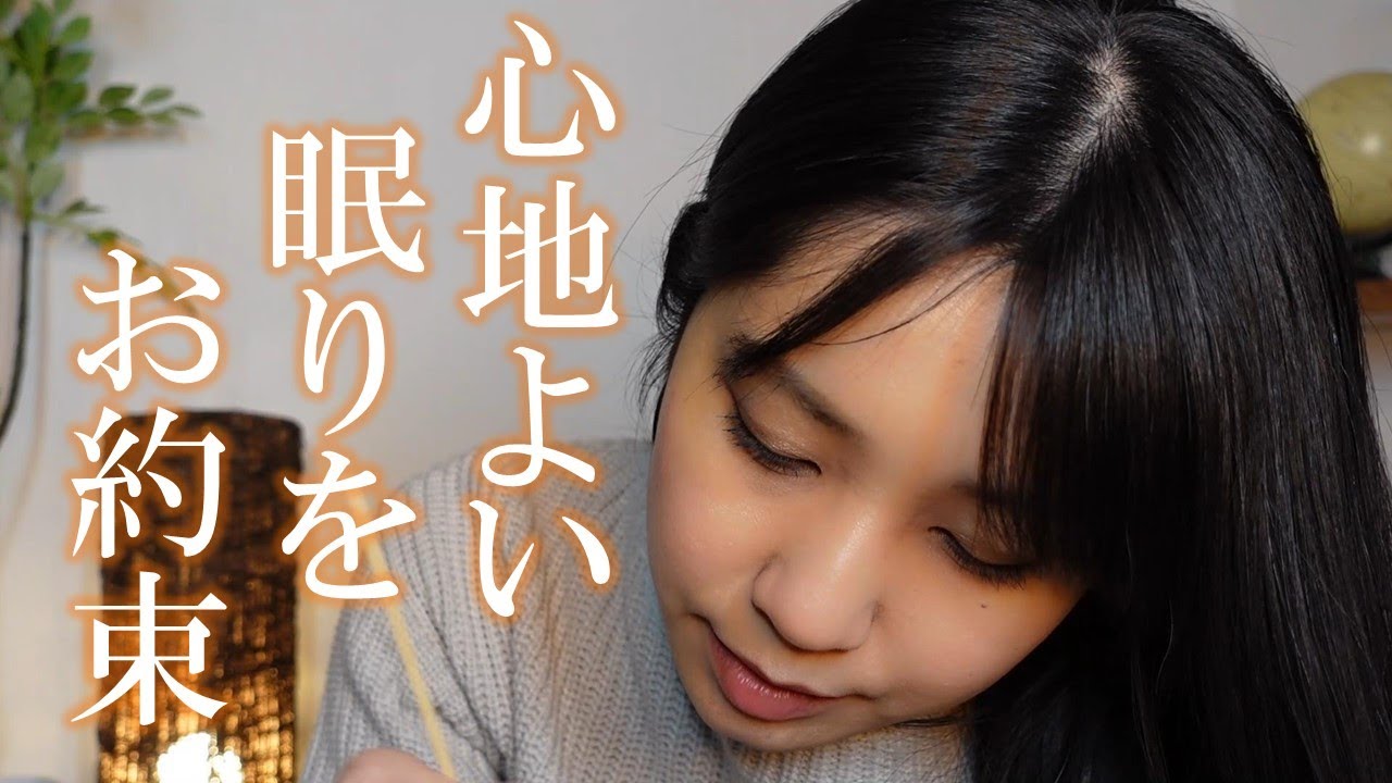 【ASMR】入眠するのにちょうどいい😴💤耳かき＆囁き  ~心地よい睡眠を約束します~　Ear cleaning ASMR is perfect for inducing sleep
