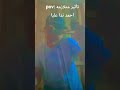 تأثير متلازمه احمد ندا عليا اشتركو اكسبلور اعتني اكلتك  اهميه دويتو