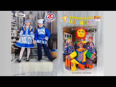 Сценические костюмы на