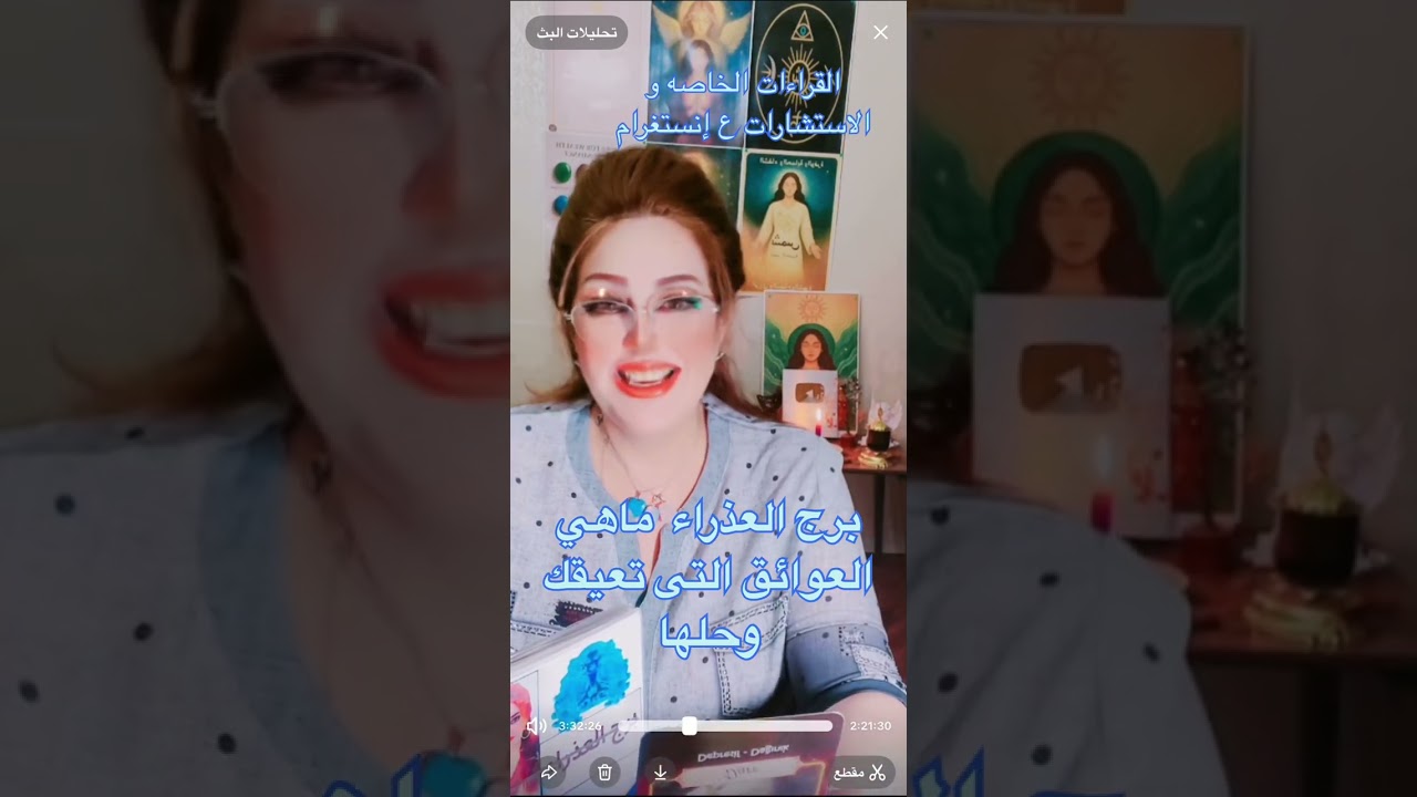 برج العذراء العوائق التي تقف بطريقه وحلها 