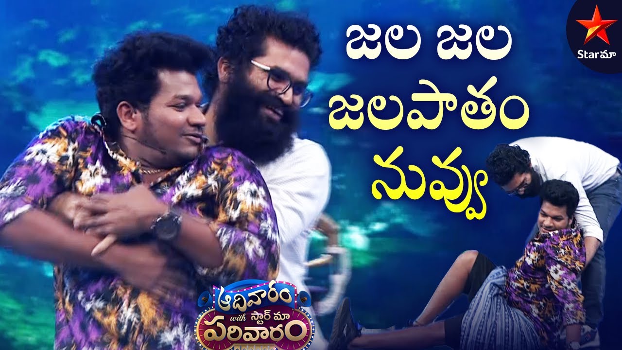 Jala Jala Jalapatham Nuvvu Avinash Funny Dance Aadivaram With Star
