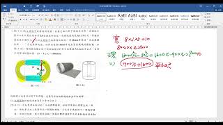 1120420模考B1~B6非選第1題 2