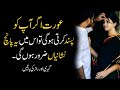 5 signs if she loves you  adorable quotes  toqeer diary quotes  famous love quotes in urdu