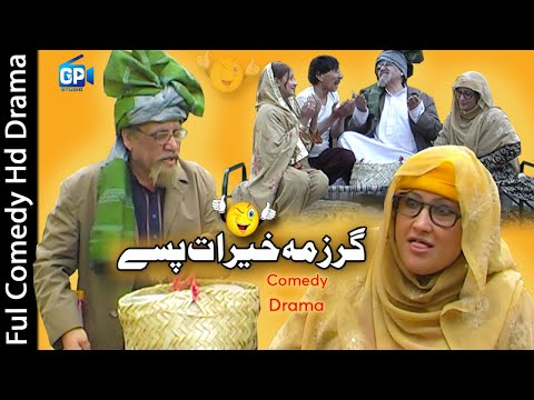 ismail-shahid-pashto-drama-garzama-khairat-pase---pashto-drama-funny-pashto-video-pashto-film-hd