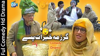 Ismail shahid Pashto Drama Garzama Khairat Pase - Pashto drama Funny Pashto video Pashto film HD