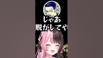 「ズボンを脱がせてくれ」と迫るボドカを見て爆笑する橘ひなのｗｗｗ【VCR RUST / 橘ひなの / ぶいすぽっ！/ ボドカ / 魔界ノりりむ / 赤身かるび】 #橘ひなの #ぶいすぽ