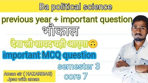 Ba political science MCQ important questions semester 3 core 7 #vbu #semester3 #core7