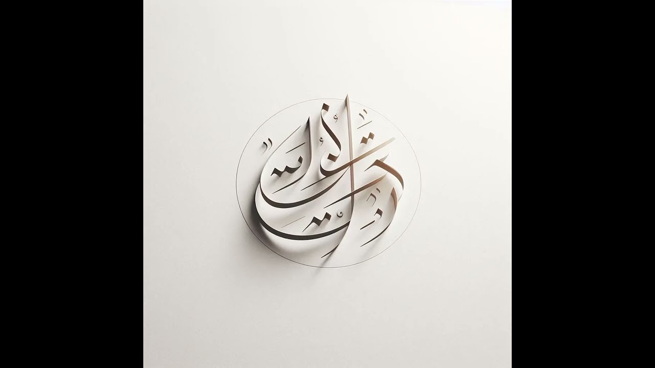 Hu Hu Hu Allah! La ilahe illallah.