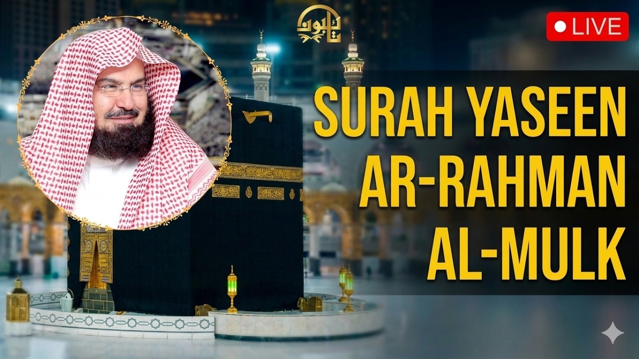 🔴 LIVE Quran Recitation | Sheikh Sudais | Surah Yasin, Ar-Rahman, Al-Mulk
