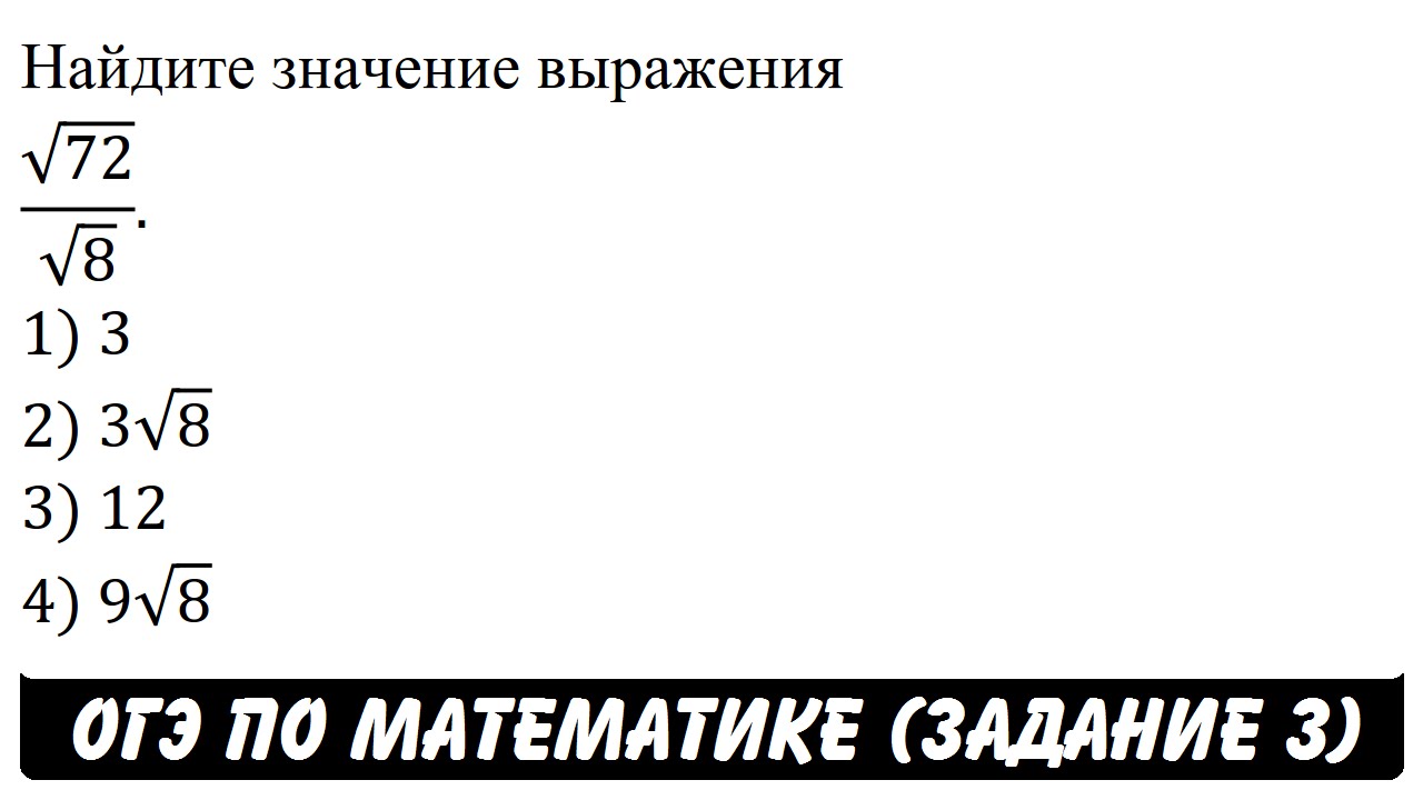 Школа Пифагора ОГЭ. Школа Пифагора ЕГЭ по математике фото. Найдите значение выражения с(3-с)-(8-с)(с+8) с= 2/3. Найдите значение выражения огэ математика 9 класс