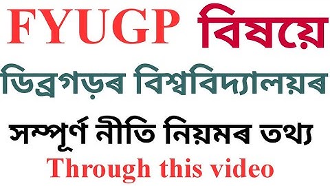 FYUGP rules & regulations of || Dibrugarh University for the session 2023-2024